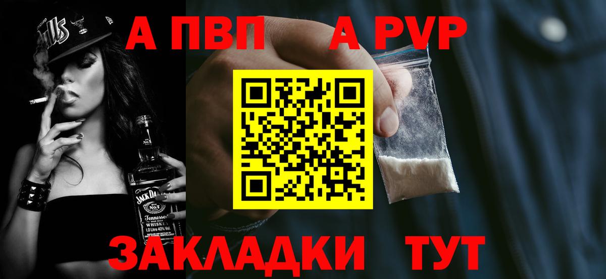 А ПВП  Вход с VPN  APVP СК  A-PVP СК  Истра  A-PVP Соль 