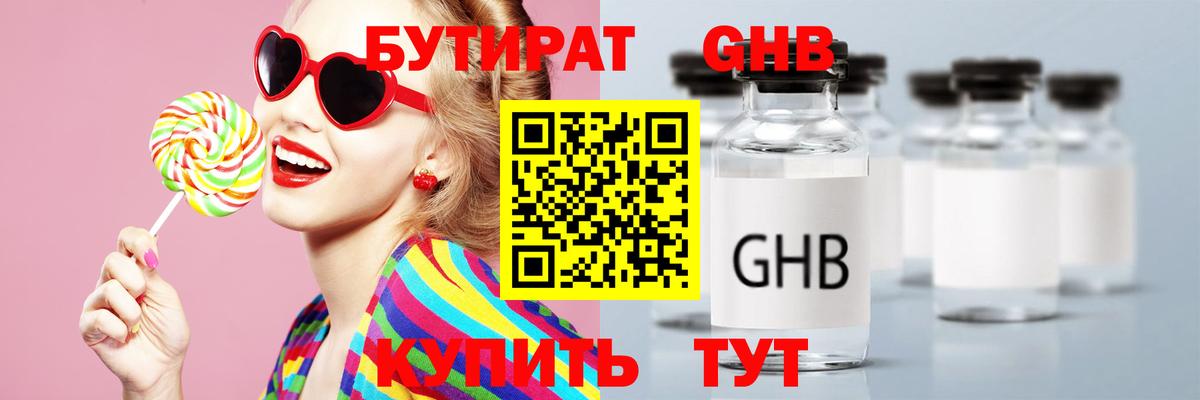 Истра  Бутират  Вход с VPN  Бутират бутик 