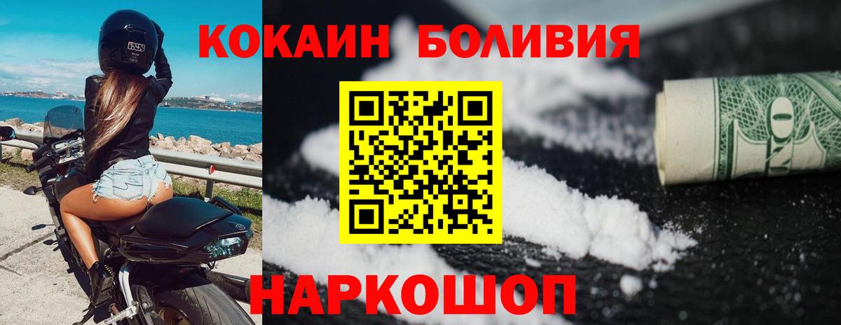 КОКАИН  COCAIN 97%  Вход с VPN  Истра  Кокаин 99% 