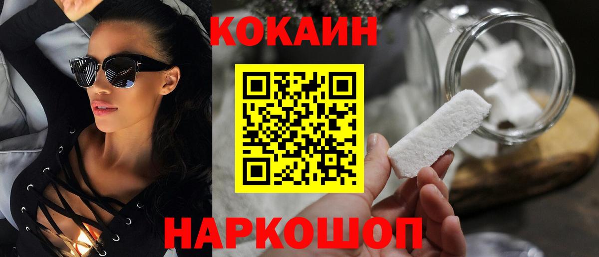 КОКАИН 98% Истра