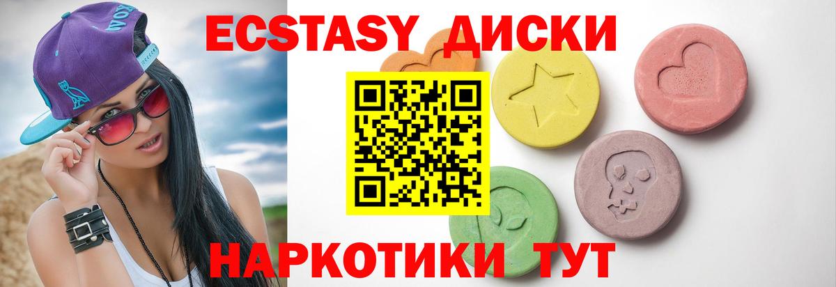 ЭКСТАЗИ ешки Истра