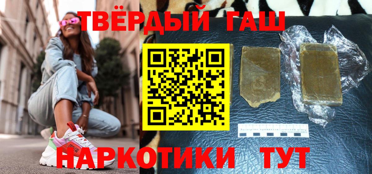 ГАШИШ 40% ТГК  Вход с VPN  ГАШИШ Ice-O-Lator  Истра 