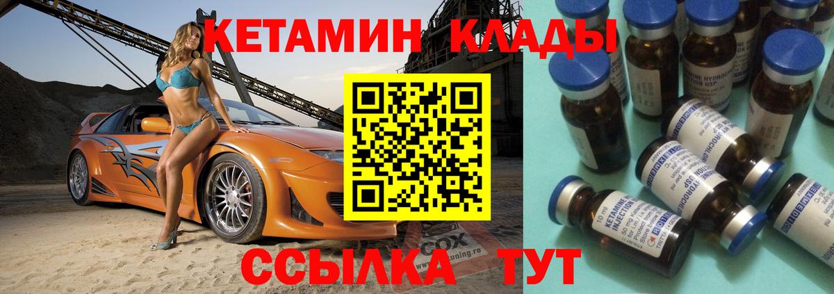 Истра  КЕТАМИН ketamine  Вход с VPN 