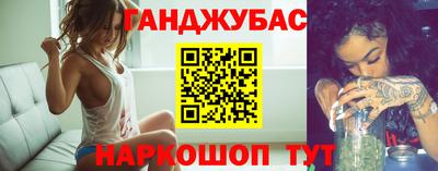 синтетический гашиш Донецк