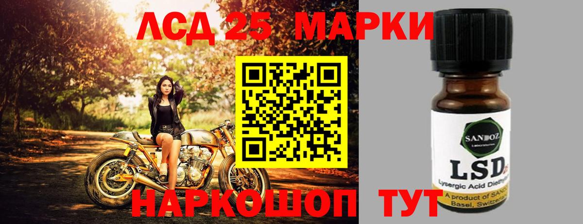LSD-25 экстази кислота Истра