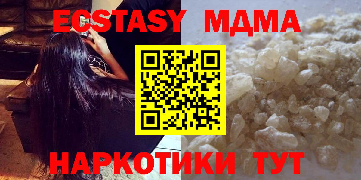 Истра  MDMA кристаллы  Вход с VPN  MDMA VHQ 