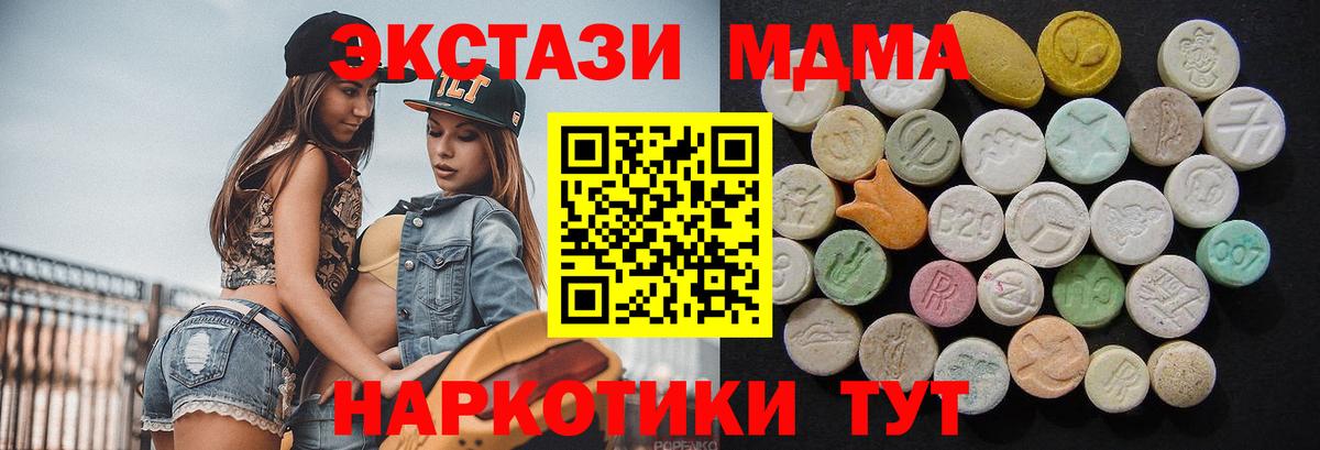 MDMA молли Истра