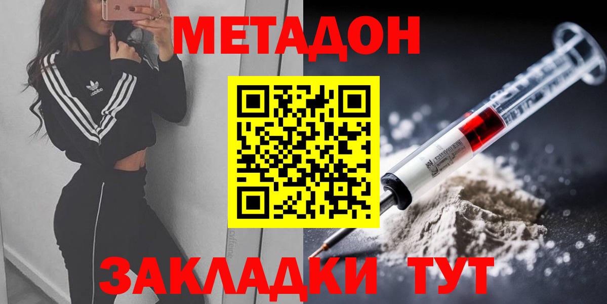 МЕТАДОН VHQ  Вход с VPN  Истра  МЕТАДОН белоснежный 