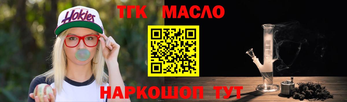 Истра  Дистиллят ТГК гашишное масло  Вход с VPN  Дистиллят ТГК Wax 