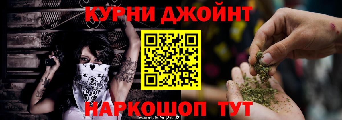 Бошки Шишки Ganja  Вход с VPN  Каннабис OG Kush  Истра 